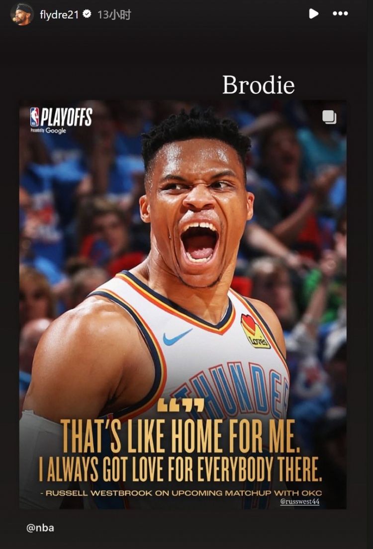 威少深情告白雷霆如家 昔日队友罗伯森暖心回应Brodie