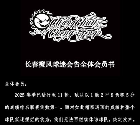长春球迷怒批谢晖 纸上谈兵的技术流沦为广告代言笑柄