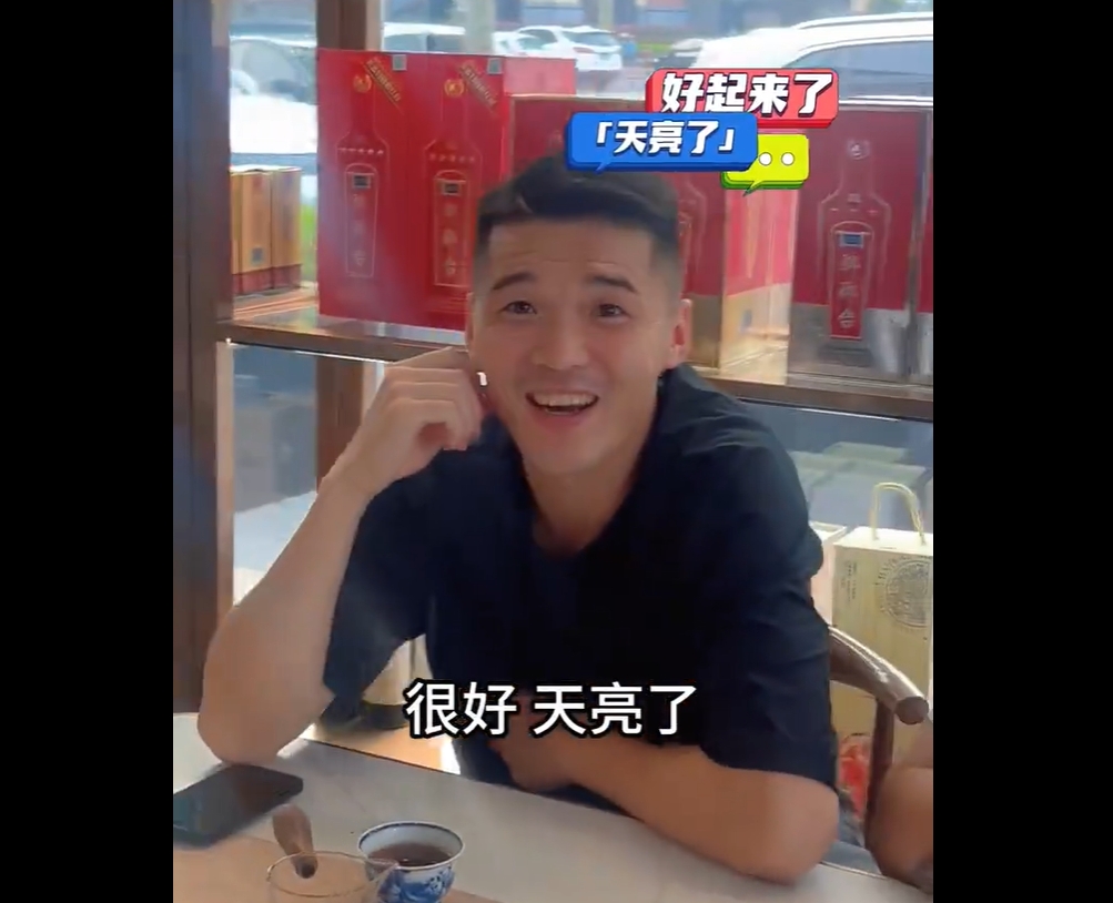 钟义浩戏谑南基一离任球迷欢呼黎明终至